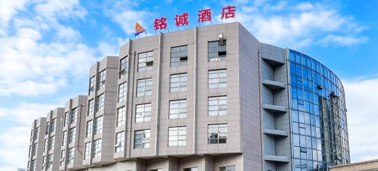 平塘铭诚酒店图片