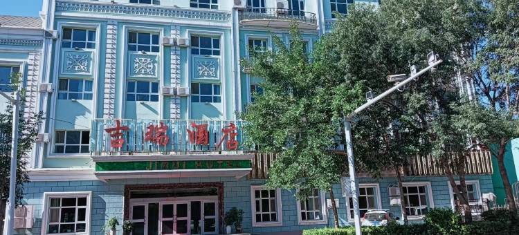 布尔津吉瑞酒店图片