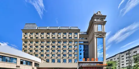 易達酒店(中央商業步行街黑河火車站店)