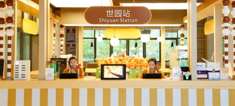 北京世园凯悦嘉轩酒店图片