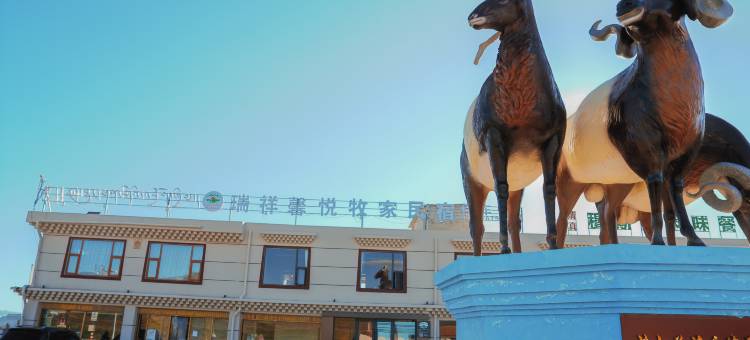 瑞祥馨悦牧家民宿图片
