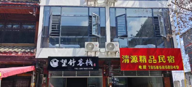 望舒客栈(织金洞店)图片