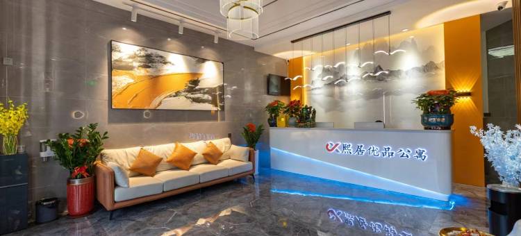 熙居优品酒店公寓(佛山顺德高村地铁站店)图片