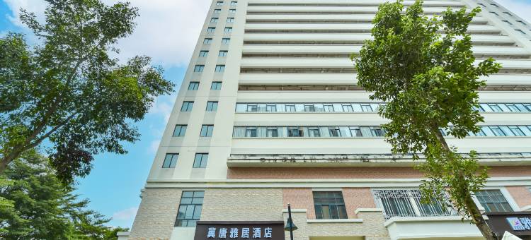 冀唐雅居酒店图片