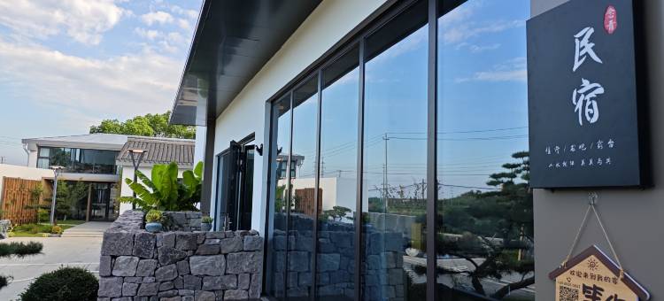 宁波九龙湖念青闲庭民宿图片