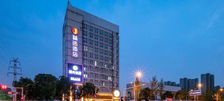 精途酒店(武汉极地海洋常青城地铁店)图片