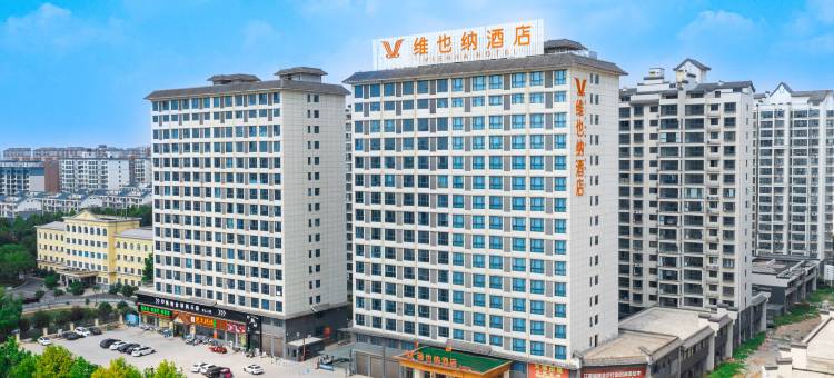 维也纳酒店(正阳广场店)图片