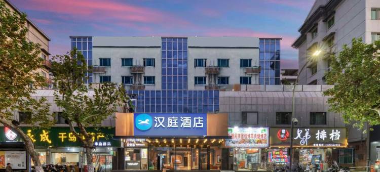 汉庭酒店(千岛湖旅游码头中心店)图片