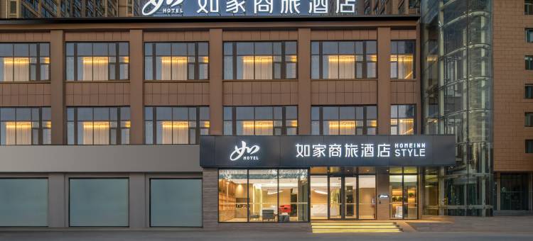 如家商旅酒店(洛阳龙门高铁站店)图片