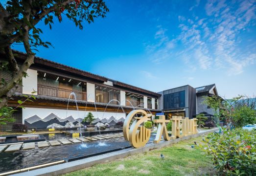 大龙山庄（九华山风景区店）外景图