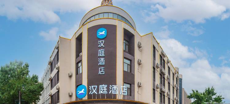 汉庭酒店(南皮店)图片