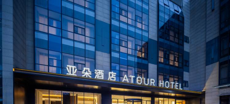 绵阳高铁站涪城万达广场亚朵酒店图片