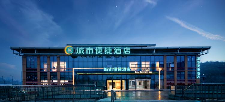 城市便捷酒店(毕节高铁站店)图片