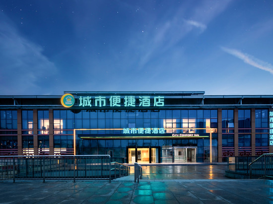 城市便捷酒店(毕节高铁站店)