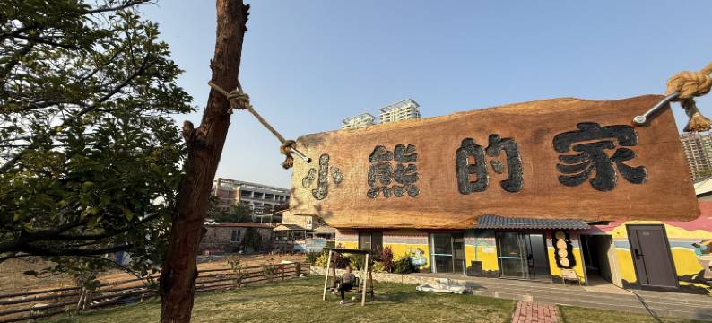 北海小熊的家·庭院民宿(侨港风情街店)图片