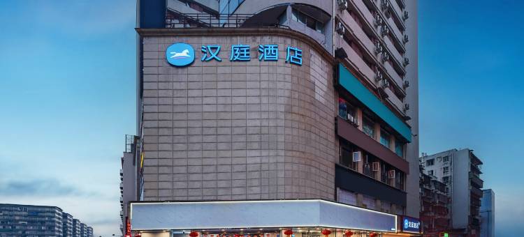 汉庭酒店(南充五星花园店)图片