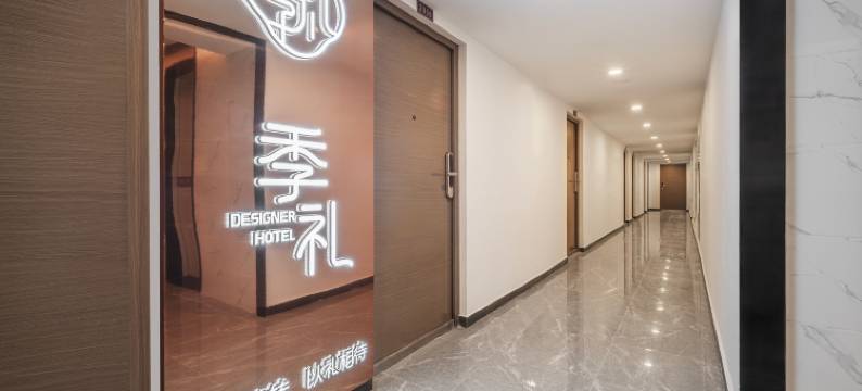 季礼·智能极影高空公寓(成都建设路东郊记忆店)图片