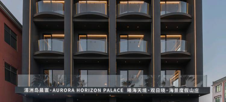 湄洲岛观日晓山庄图片