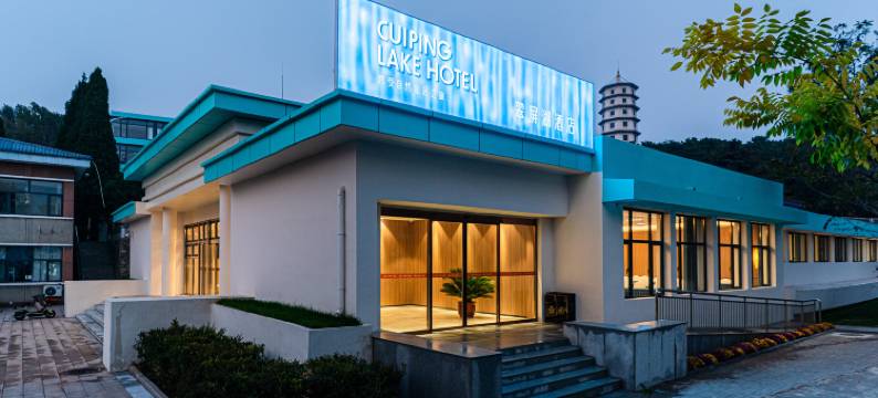 永定山水居·翠屏湖酒店图片