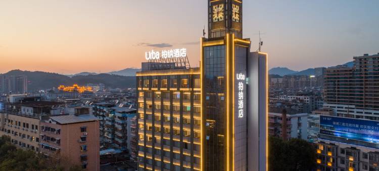 柏纳酒店(丽水学院丽水站店)图片