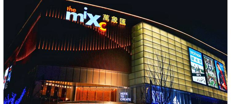 布吉泊寓(万象汇店)图片