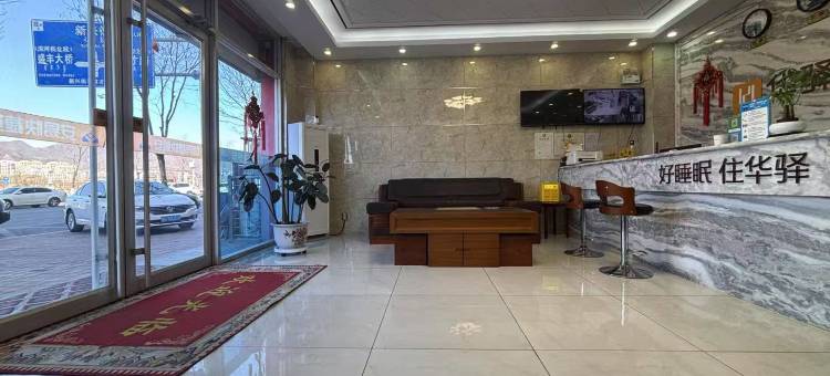 如家华驿酒店(承德宽城北河苑店)图片