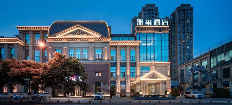 雅玺酒店(方特东方神画店)图片
