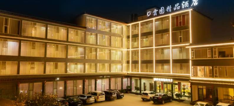 丽江云图精品酒店图片
