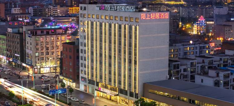 陌上轻居酒店(周口西华店)图片