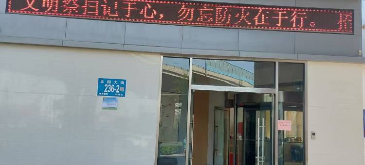 7天优品酒店(济南山大二院红星美凯龙山东1号店)图片