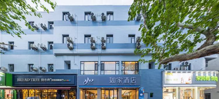 如家酒店(枣庄振兴中路店)图片