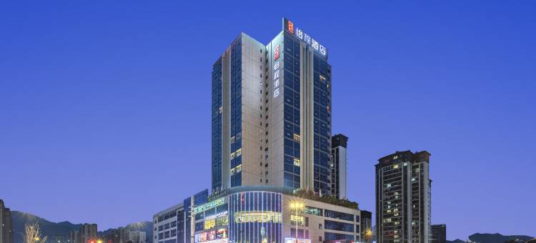 怡程酒店(恩施土司城店)图片
