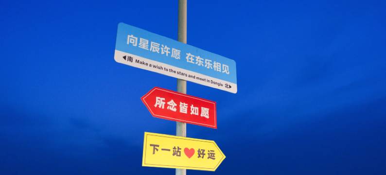 东乐·海景民宿(东极东福山店)图片