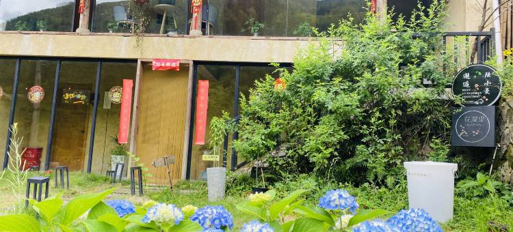 花漫里·禅修疗愈民宿(云和梯田景区店)图片
