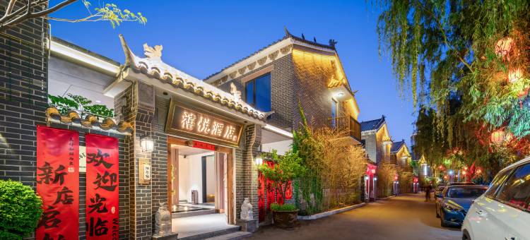 禧悦庭院酒店(禹州胖东来店)图片