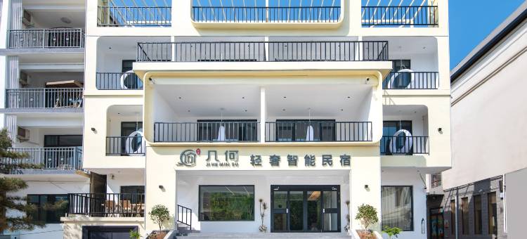 云台山几何轻奢智能民宿(岸上服务区店)图片