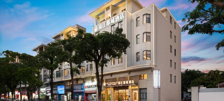 锦江都城酒店(海口高铁东站龙湖天街店)图片