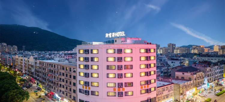 浙有海酒店(象山石浦店)图片