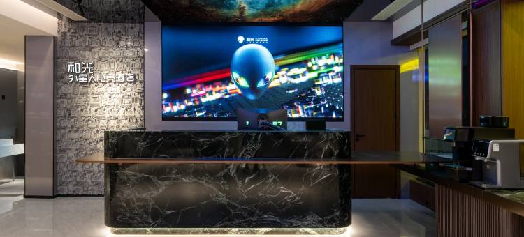 和光·ALIENSPACE外星人电竞酒店(南京玄武湖颐和路店)图片