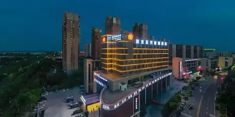 蕪湖遇見東方智慧酒店(萬春路方特樂園店)
