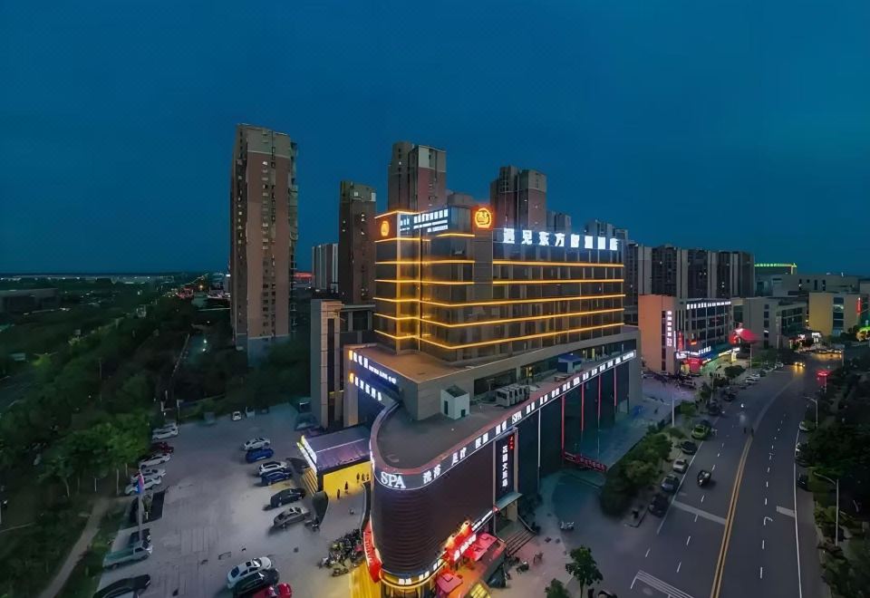 芜湖遇见东方智慧酒店外景图