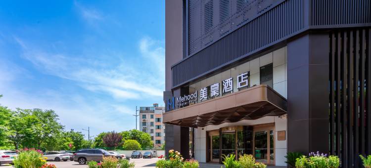 美豪酒店(昆山九方城购物中心汉浦路店)图片