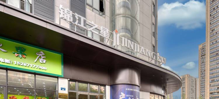 锦江之星酒店(杭州萧山万象汇人民广场地铁站店)图片