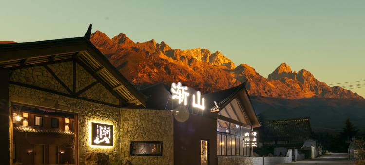渐山民宿图片
