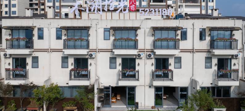 木溯拾光民宿(奢香古镇店)图片