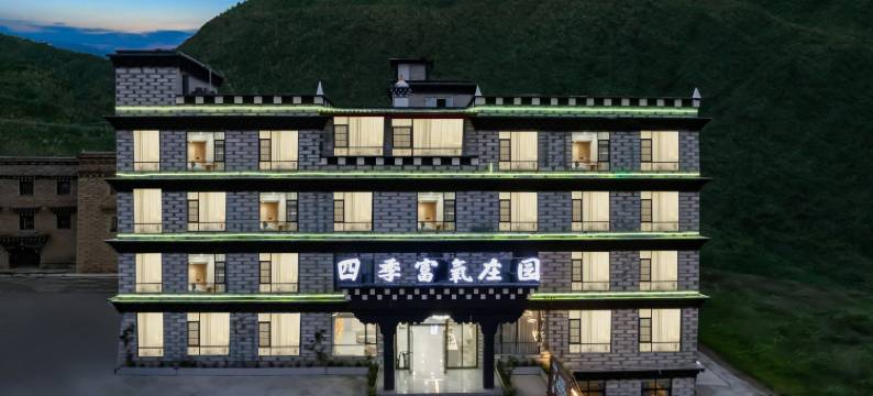 四季富氧庄园图片