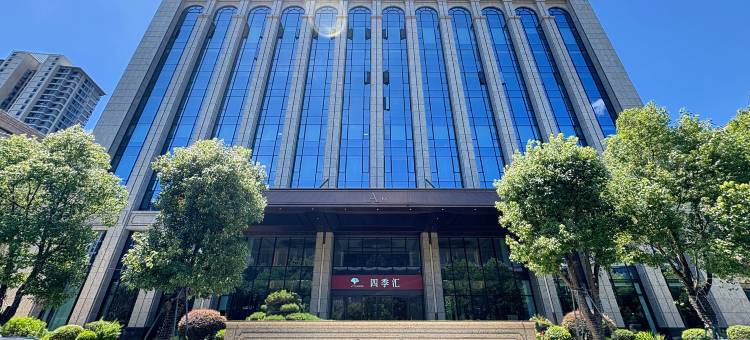 四季汇行政公寓(福州闽侯大学城厚庭地铁站店)图片