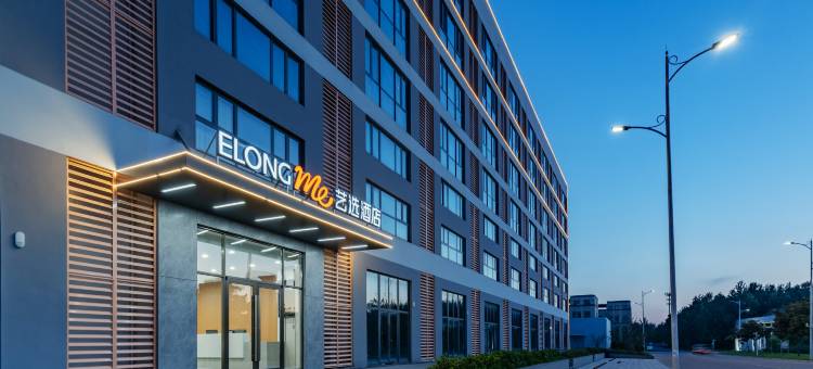 艺选酒店(宿迁高铁站店)图片