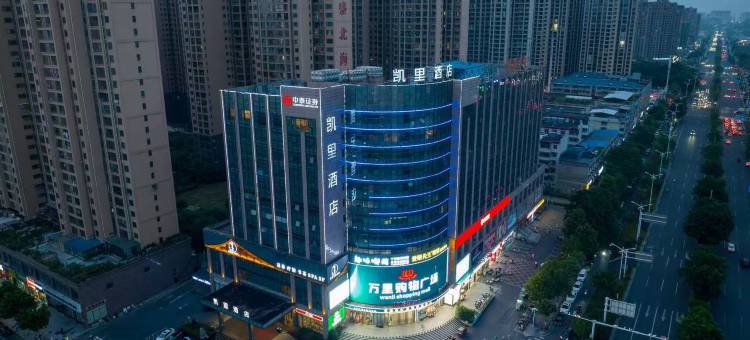 凯里酒店(邵阳九盛北海店)图片