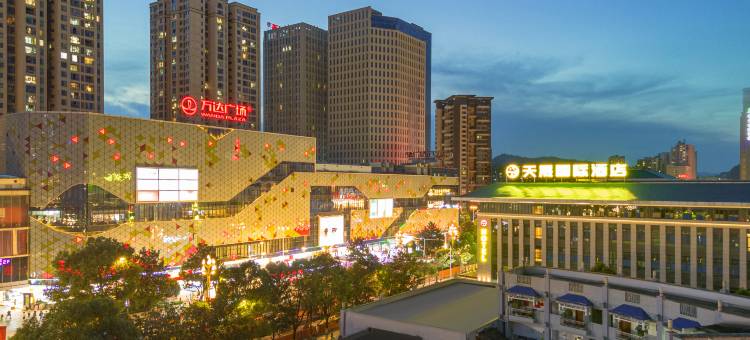 天晟国际酒店(黔南师院万达店)图片